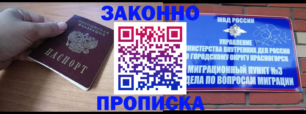 временная регистрация адрес в Кировске