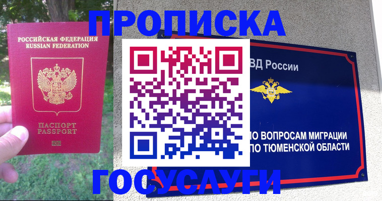 прописка для кредита в Кировске